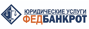 Федбанкрот