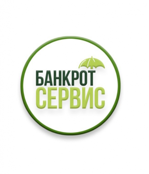 Банкрот-Сервис